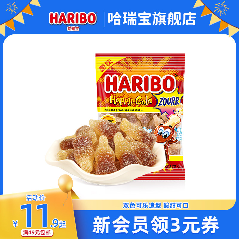 haribo哈瑞宝小熊软糖可乐酸糖橡皮糖德国儿童糖果零食散装70g