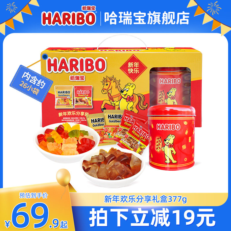 Haribo哈瑞宝小熊软糖德国水果橡皮糖儿童糖果零食新年礼盒377g