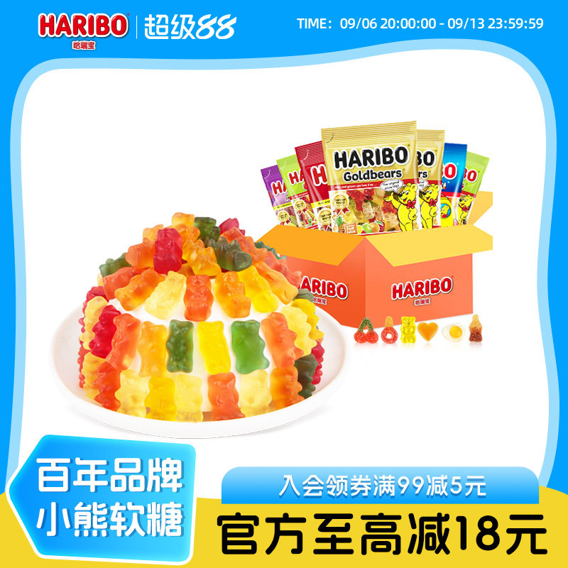 Haribo哈瑞宝小熊软糖水果橡皮糖酸糖德国儿童零食品大礼包