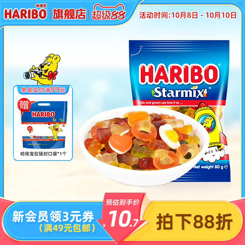Haribo哈瑞宝小熊软糖酸果汁橡皮糖果儿童小零食德国进口网红零食