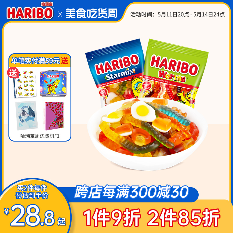 haribo进口混合水果味网红小熊糖