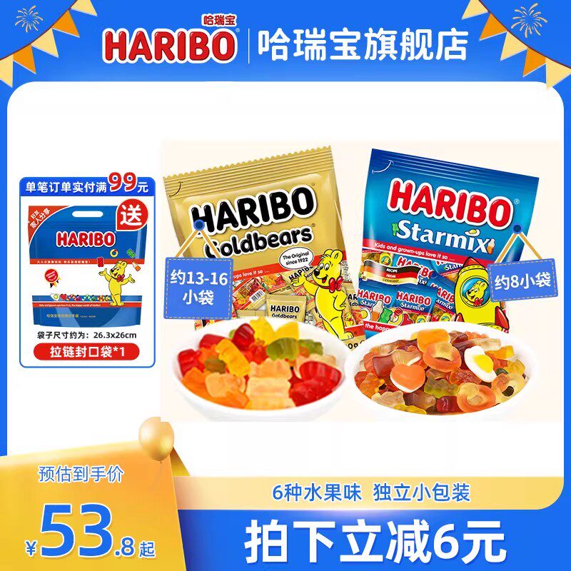 Haribo哈瑞宝小熊软糖水果橡皮糖喜糖酸糖儿童进口年货零食德国