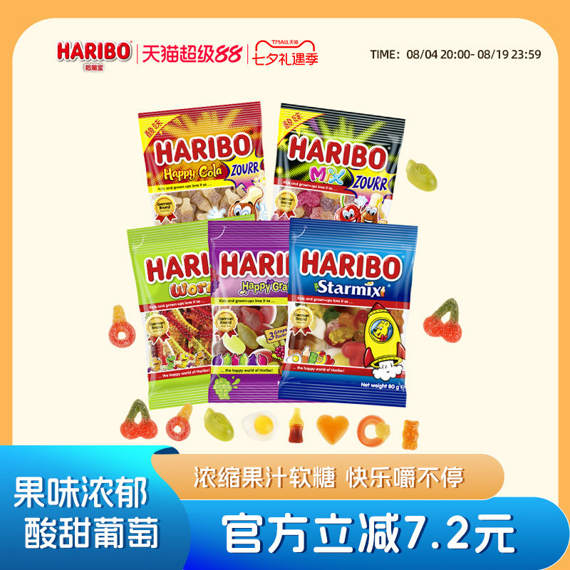 Haribo哈瑞宝小熊软糖水果可乐糖儿童进口零食品散装德国橡皮糖