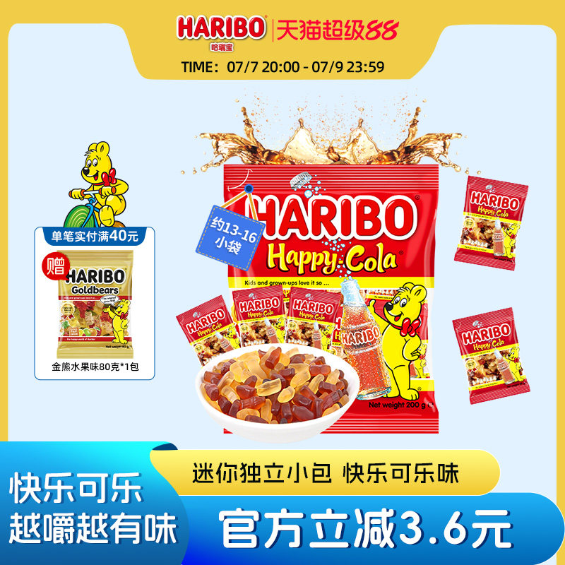 Haribo哈瑞宝小熊软糖水果橡皮糖喜糖酸糖儿童零食品德国品牌