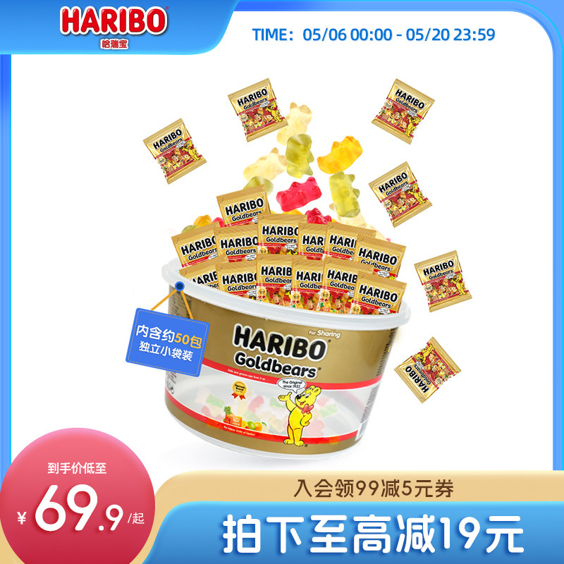Haribo哈瑞宝小熊软糖水果橡皮糖儿童年货糖果桶装零食礼包德国