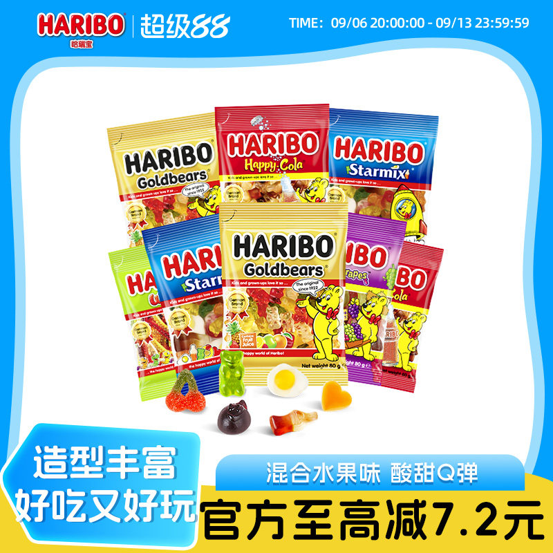 Haribo哈瑞宝小熊软糖德国水果酸糖果橡皮糖儿童零食品散装
