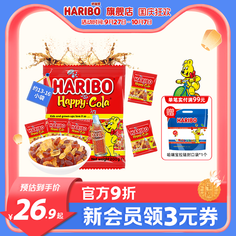 Haribo哈瑞宝小熊软糖水果橡皮糖喜糖酸糖儿童零食品德国进口