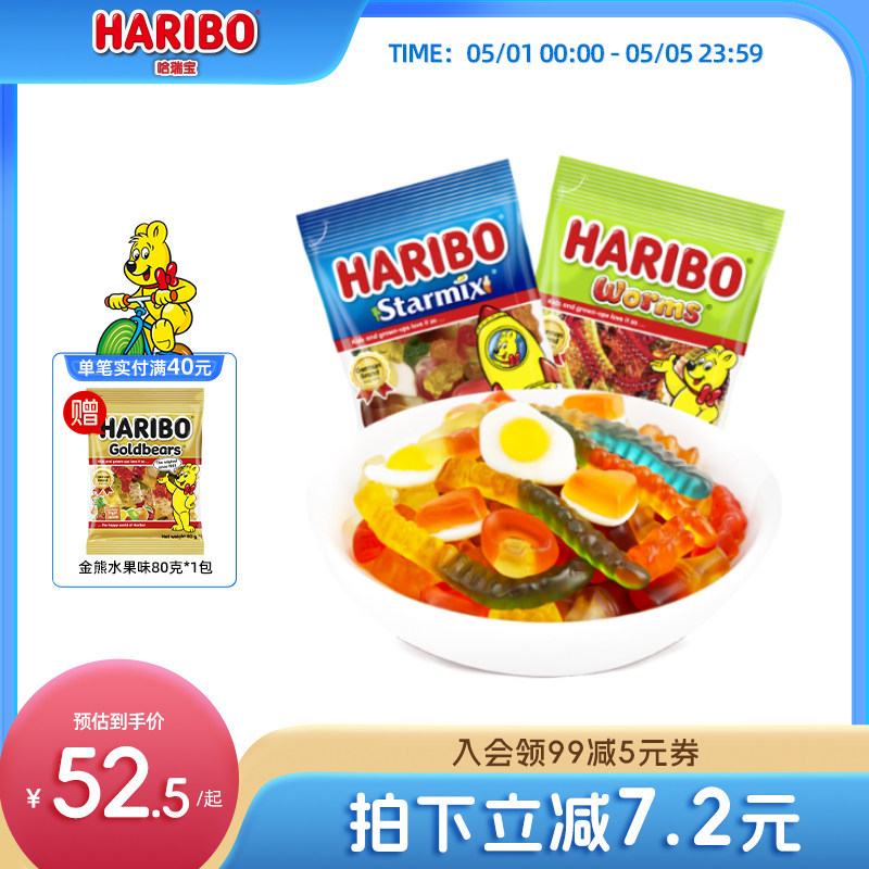 Haribo哈瑞宝软糖酸糖果星满贯橡皮糖进口小熊软糖儿童零食大礼包