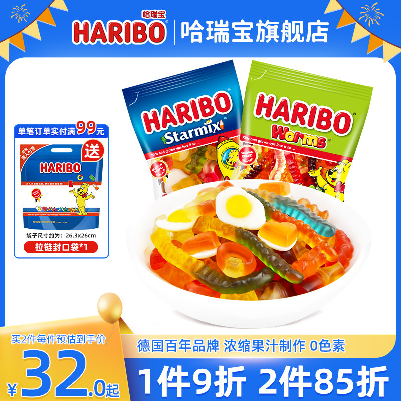 Haribo哈瑞宝软糖酸糖果星满贯橡皮糖进口小熊软糖儿童零食大礼包