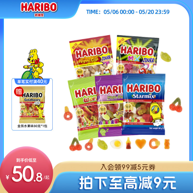 Haribo哈瑞宝小熊软糖水果可乐糖儿童进口零食品散装德国橡皮糖