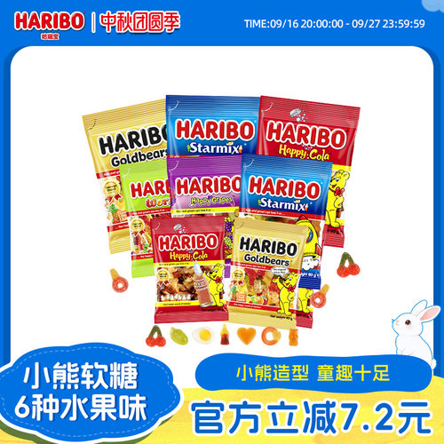 Haribo哈瑞宝小熊软糖