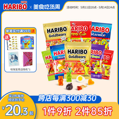 Haribo哈瑞宝儿童小熊软糖进口