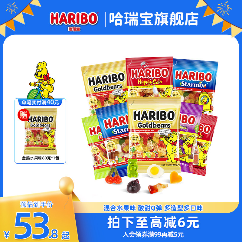 Haribo哈瑞宝小熊软糖德国水果酸糖果橡皮糖春节儿童零食品散装