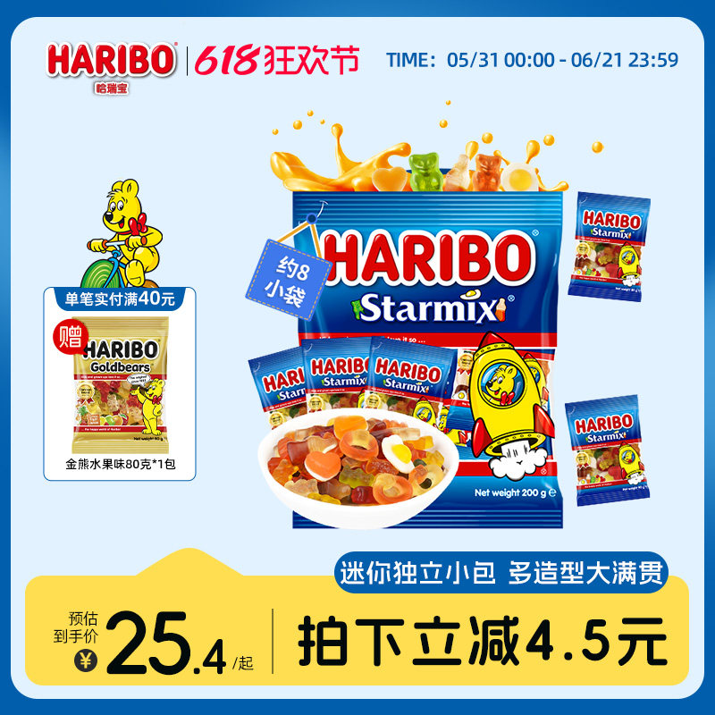 Haribo哈瑞宝小熊软糖水果汁橡皮酸糖喜糖儿童零食品官方德国品牌