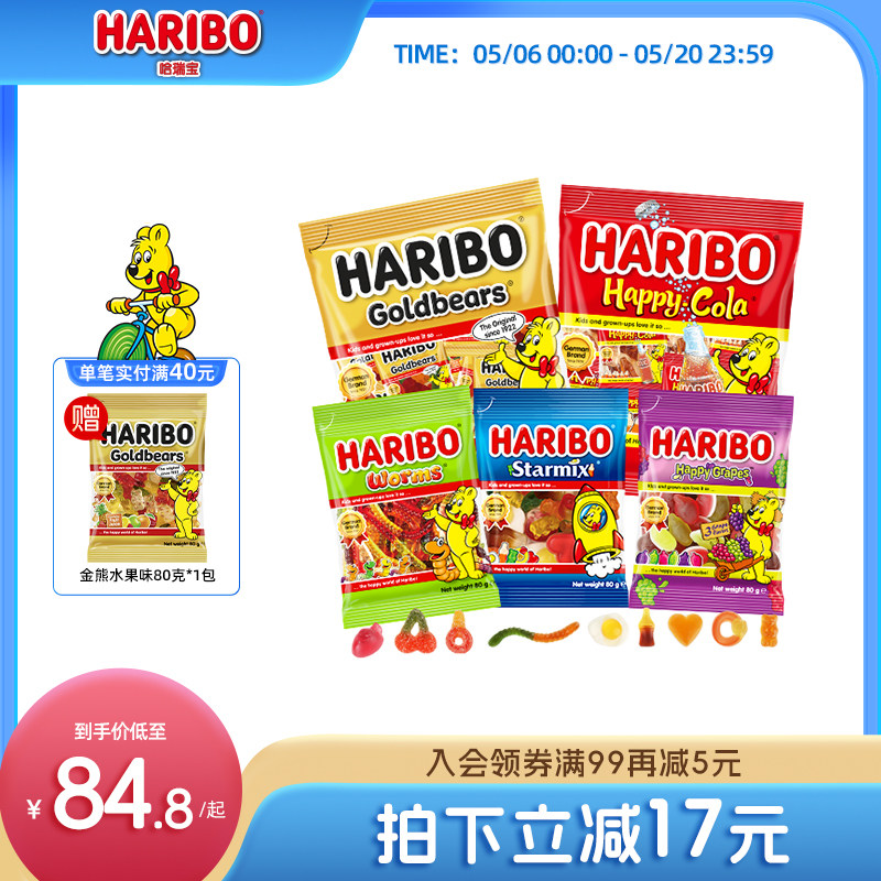 Haribo哈瑞宝德国小熊软糖酸糖水果糖果进口儿童小零食橡皮软糖