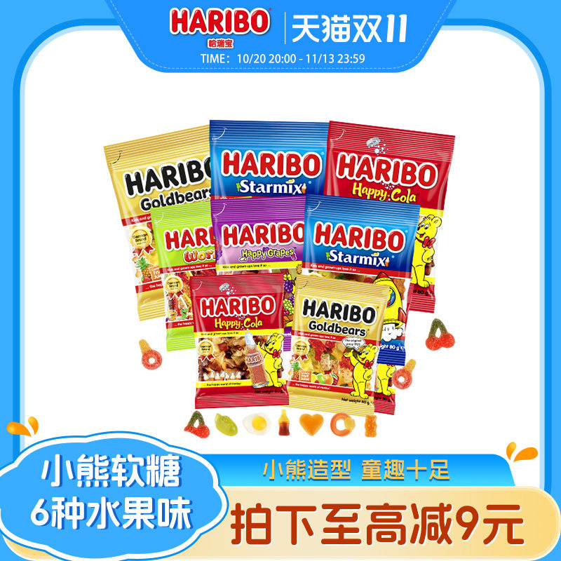 Haribo哈瑞宝小熊软糖