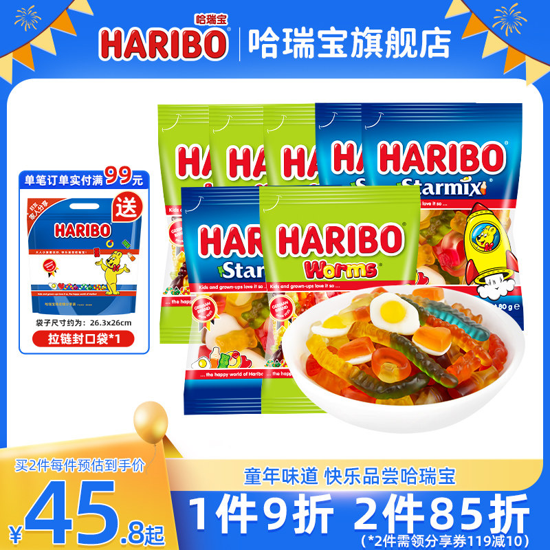 haribo哈瑞宝小熊软糖橡皮糖德国儿童果汁糖果零食散装酸糖进口
