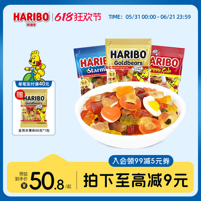 Haribo哈瑞宝软糖橡皮糖网红糖果200g进口网红小熊软糖零食散装