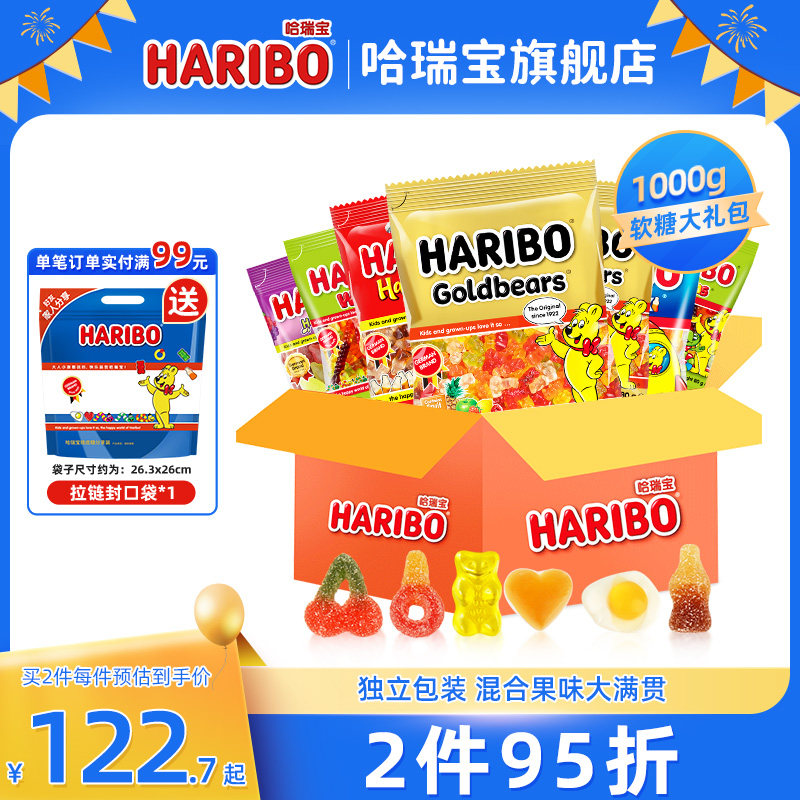 Haribo哈瑞宝小熊软糖水果橡皮糖果儿童六一零食大礼包德国软糖