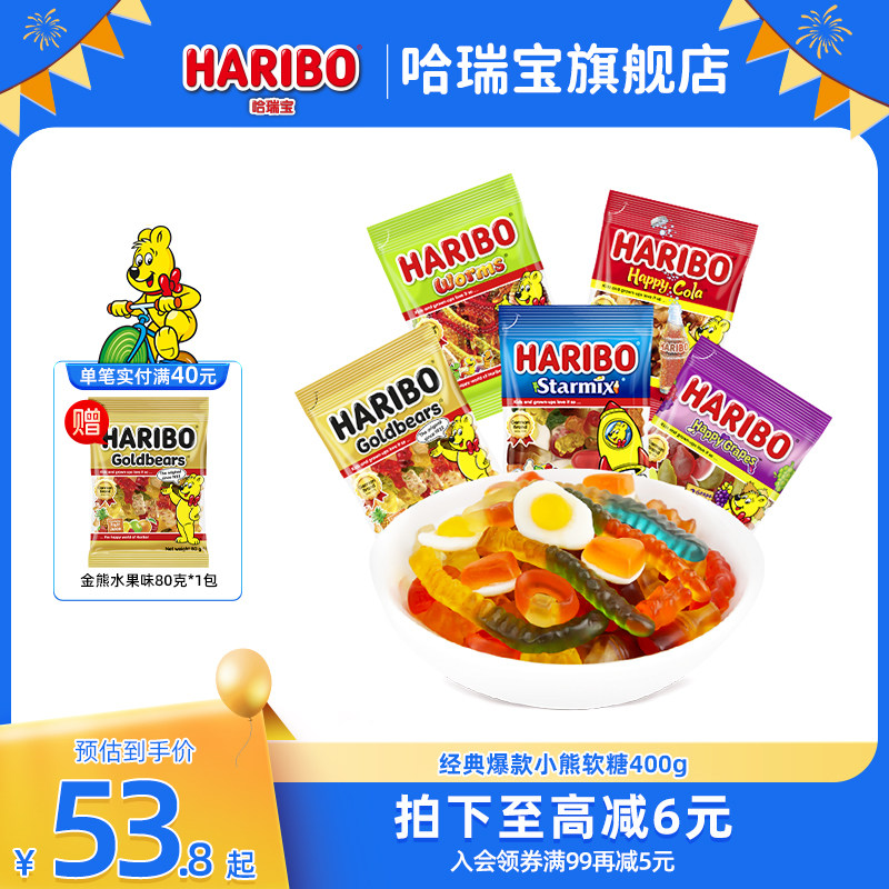 Haribo哈瑞宝小熊软糖官方德国金熊水果汁橡皮酸糖儿童零食品送礼