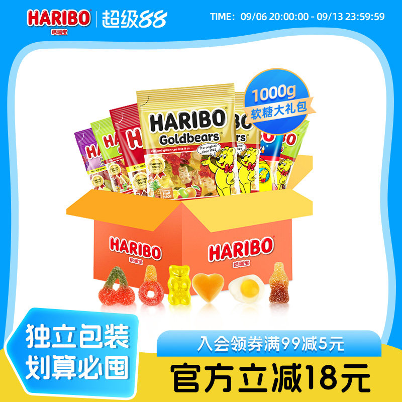 Haribo哈瑞宝小熊软糖水果橡皮糖果儿童零食大礼包德国软糖