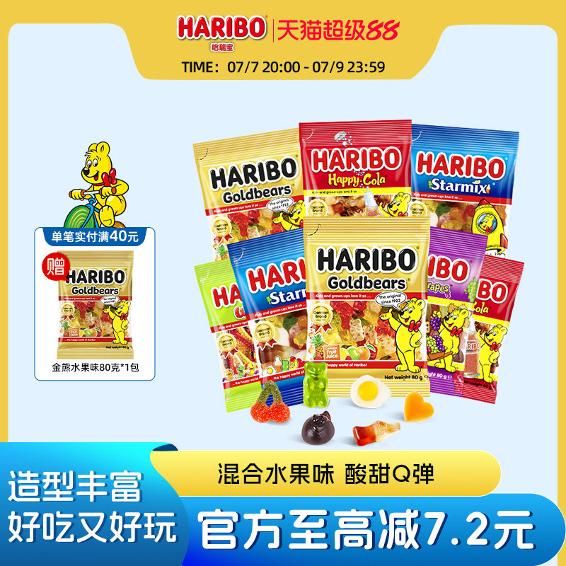 Haribo哈瑞宝小熊软糖德国水果酸糖果橡皮糖春节儿童零食品散装
