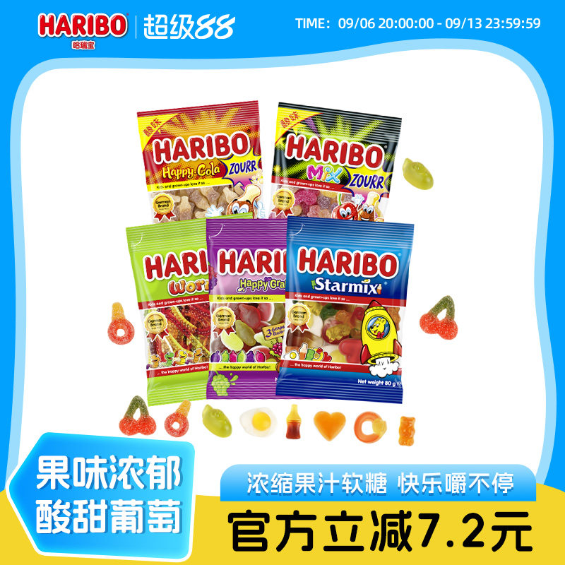 Haribo哈瑞宝小熊软糖水果可乐糖儿童进口零食品散装德国橡皮糖