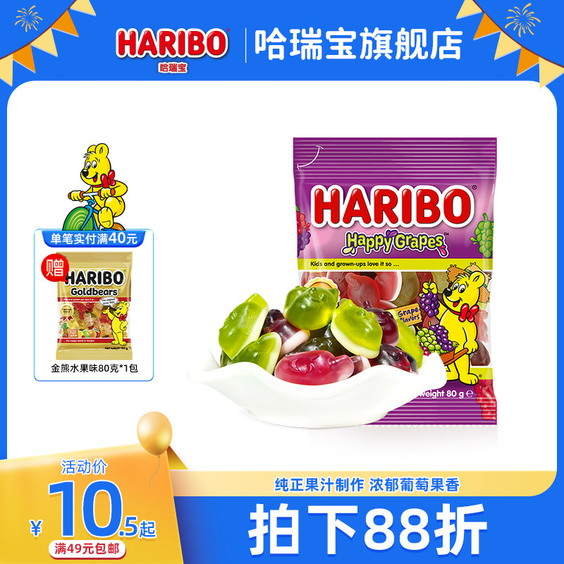 Haribo哈瑞宝小熊软糖酸果汁橡皮糖果儿童小零食进口网红零食德国