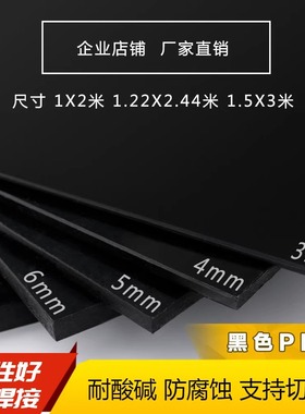 养殖PP胶板龟池硬塑黑色无毒加工塑料深灰色绝缘塑胶龟箱pp厚板材