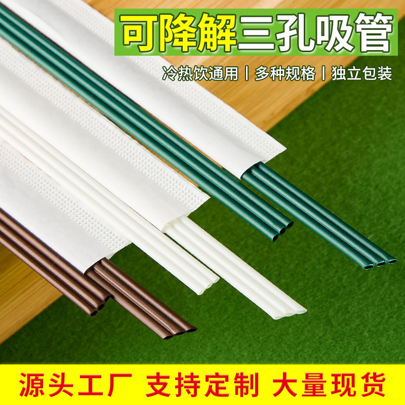 三孔咖啡吸管現貨即發