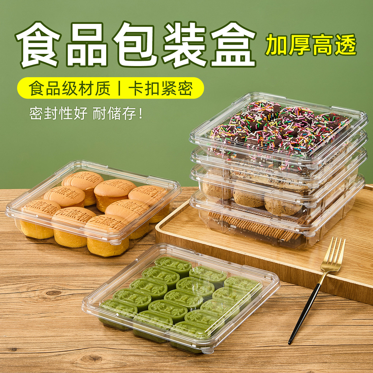 烘焙透明包装盒月销5000件+