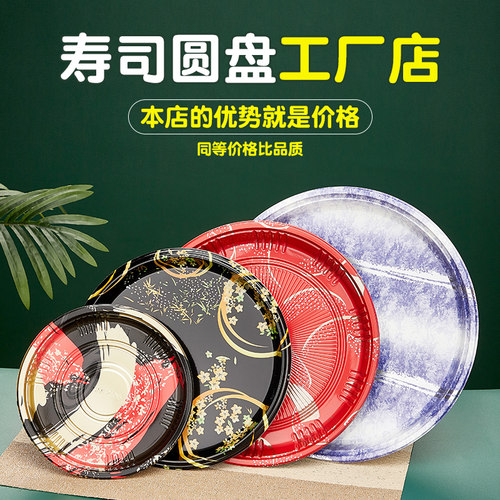 寿司打包圆盘工厂店价格就是优势