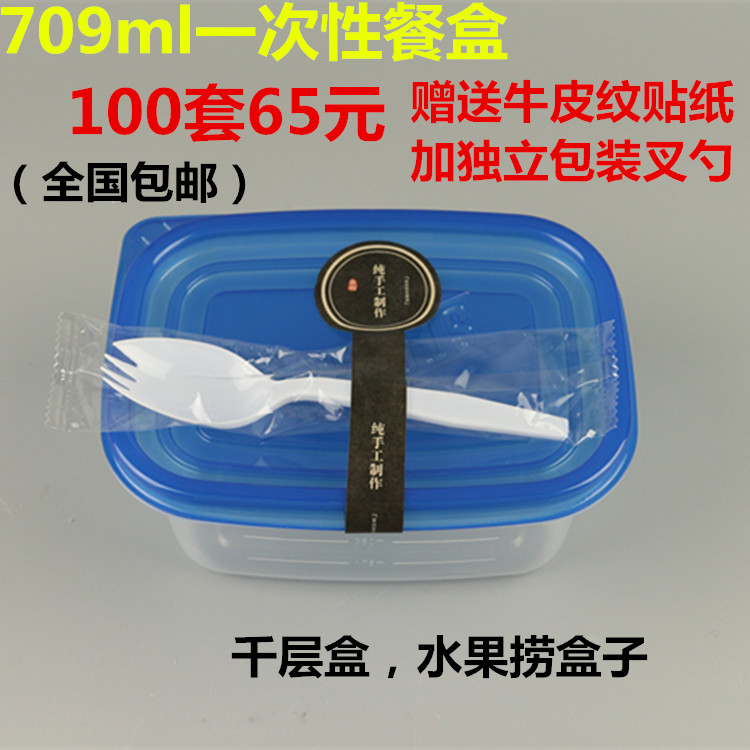 一次性高档水果捞打包盒