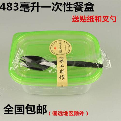 一次性外卖透明塑料快餐盒