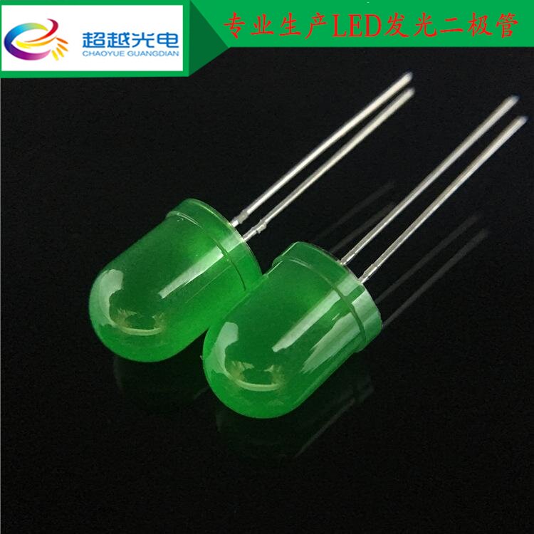 10mm圆头绿发翠绿直插灯珠 f10圆头灯珠led发光二极管高亮插件灯