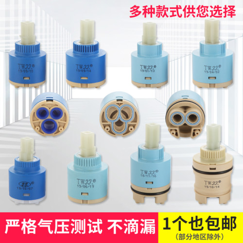 配件陶瓷片淋浴上水冷热手柄