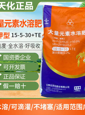 大量元素水溶肥高钾型冲施肥