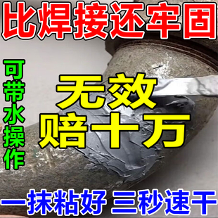 强力铸工胶耐高温粘金属暖气片水管塑料防水焊接万能ab胶补漏神器