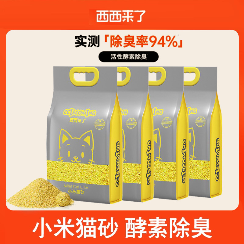 西西来了小米猫砂2.4kg装 猫砂伴侣除臭吸水无尘速结团可冲厕所
