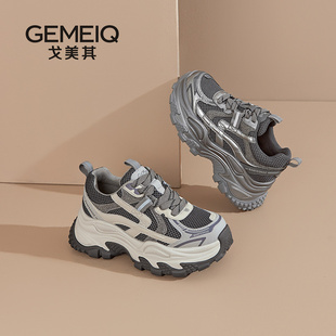戈美其商场同款老爹鞋女款2025冬季新款小个子增高8CM休闲运动鞋