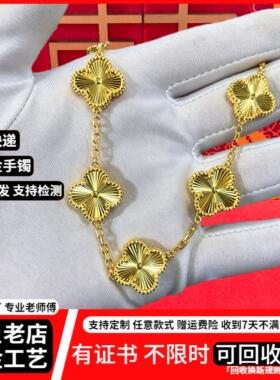 金包银四叶草手链吊坠女生日礼物