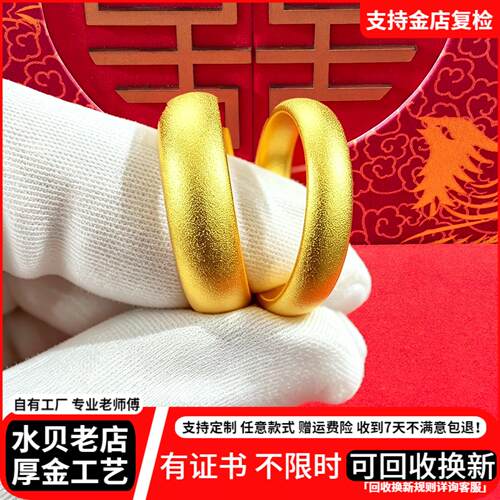金包银泥鳅背戒指情侣生日礼物
