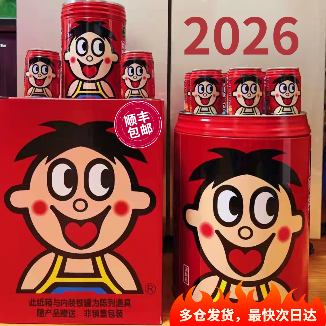 【顺丰】旺旺巨型罐旺仔巨型储蓄罐送女友小朋友旺仔牛奶245ml