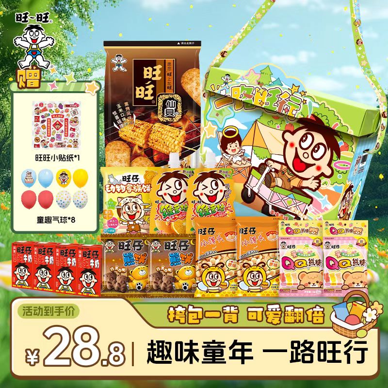 儿童零食斜跨包送贴纸气球好吃好玩礼物