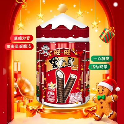旺旺黑白配圣诞罐圣诞礼物八音盒趣味夹心饼干黑白配 162g香草味
