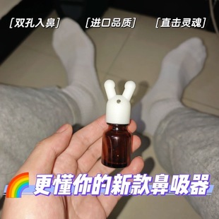 鼻吸瓶侧打翻防漏香氛精油玻璃瓶3D双孔鼻吸器鼻通控