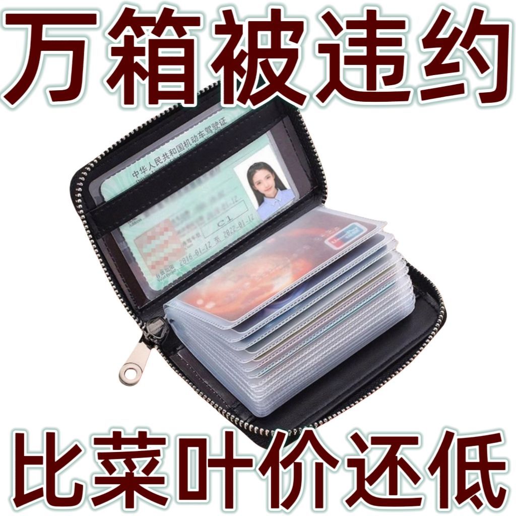 2025新款高档卡包防消磁包大卡包
