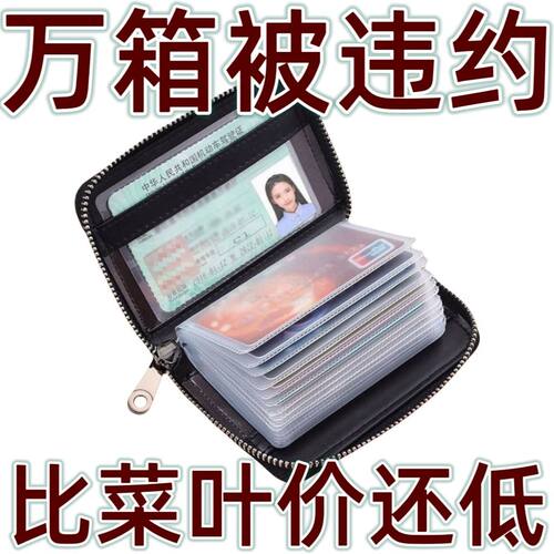 2025新款高档卡包防消磁包大容量防盗刷银行卡驾驶证男女款证件包