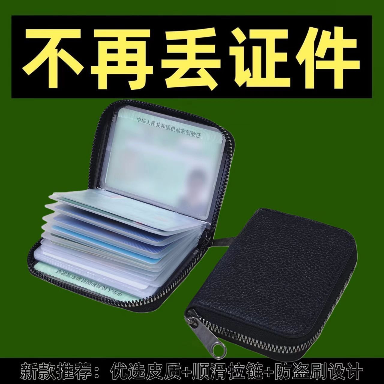 2025新款高档卡包防消磁包大卡包
