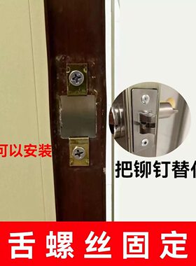 【装锁神器】铆钉改螺丝安装简单